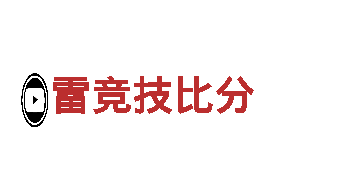 6566体育-科技同行